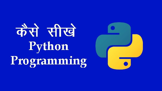 Python programming को कैसे सीखे