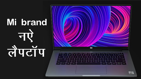 Redmi new launch laptop