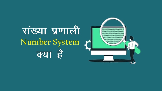 What is number system