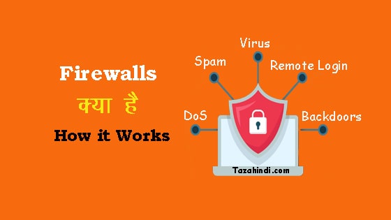 what is firewall in hindi