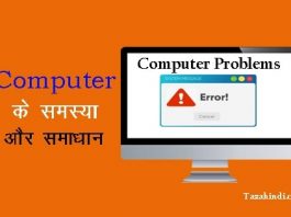 computer problems & solutions