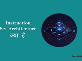 What is Instruction Set Architecture in Hindi
