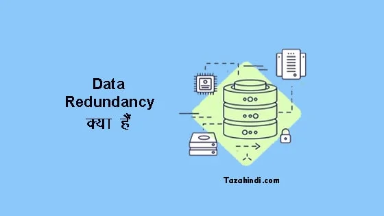 What is Data Redundancy in Hindi