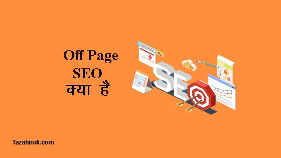 What is Off Page SEO in Hindi