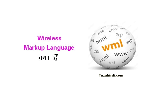 What is Wireless Markup Language