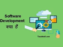 What is software development model in hindi