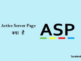 What is ASP in Hindi