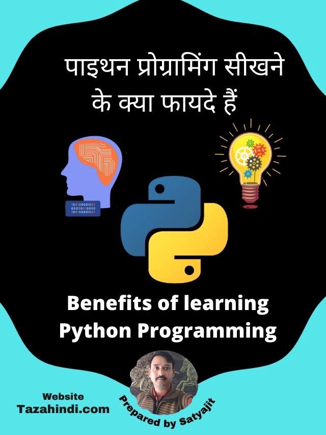 benefits-of-learning-python-programming