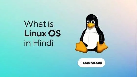 What is Linux Operating System in Hindi
