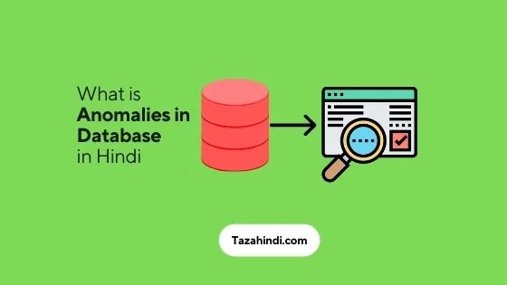 What is Anomalies in database in Hindi