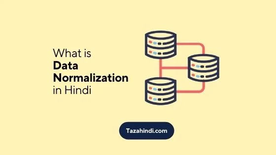 What is Normalization in DBMS in Hindi