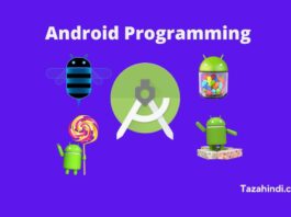 What is Android Programming in Hindi