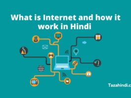 What is Internet and how it work in Hindi