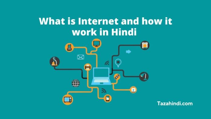 What is Internet and how it work in Hindi