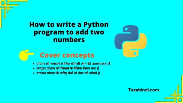 पायथन प्रोग्राम के जरिए कैसे दो नंबर को जोड़ते है | How to write a ...