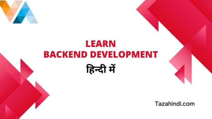 What is Back End Development in Hindi