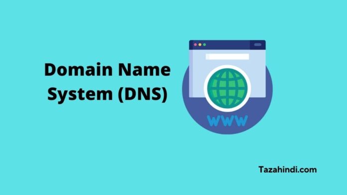 What is DNS in Hindi