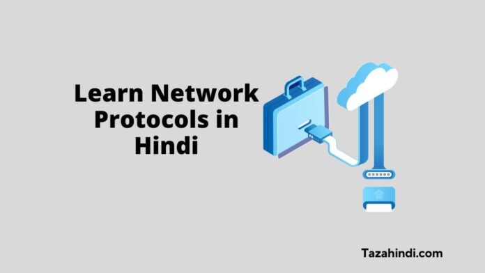 What is Network Protocols in Hindi