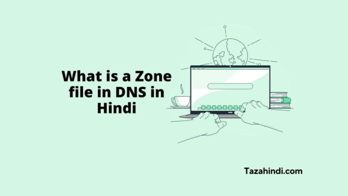 What is a Zone file in DNS in Hindi