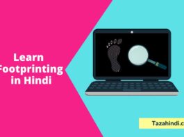 What is footprinting in Hindi