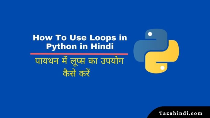 How to Use Loops in Python