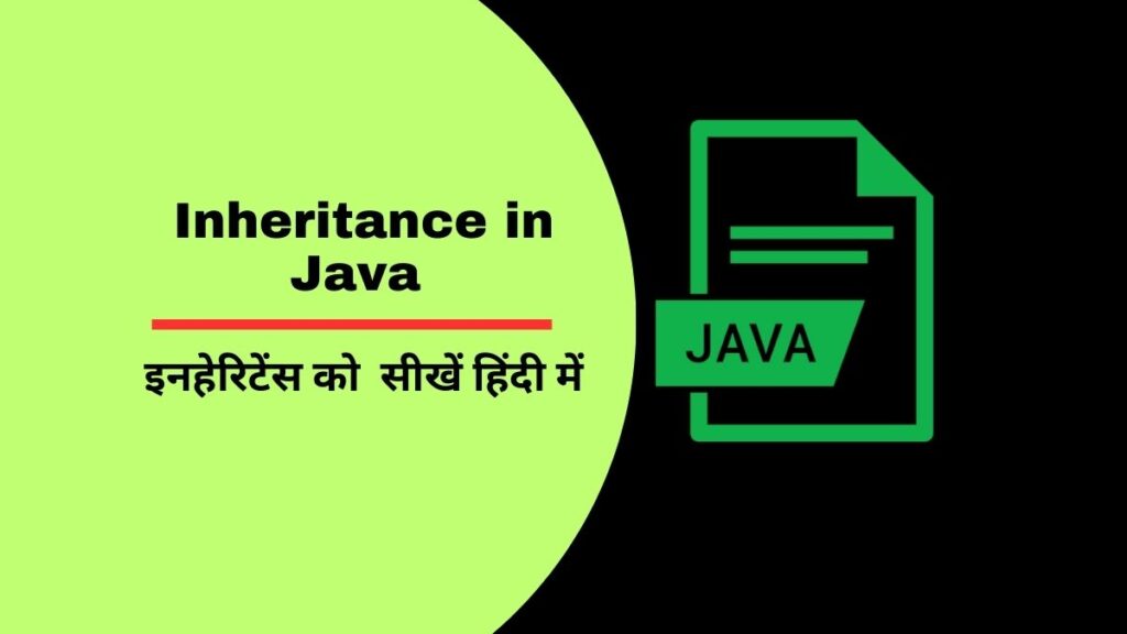 inheritance-in-java-in-hindi-learn