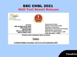 SSC CHSL 2021 Skill Test Result Released Steps by Step Guide To Check Result