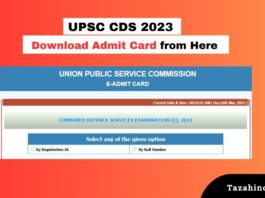 UPSC CDS 2023 Admit Card Released