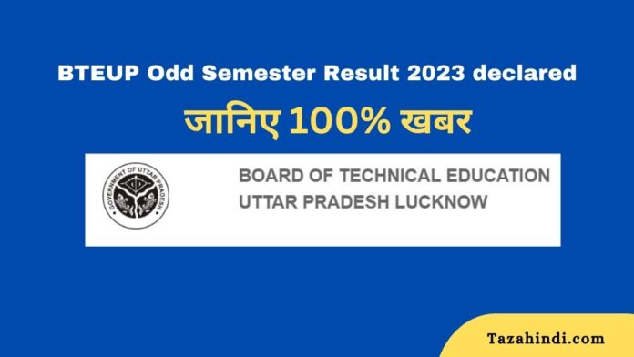 BTEUP Odd Semester Result 2023 declared