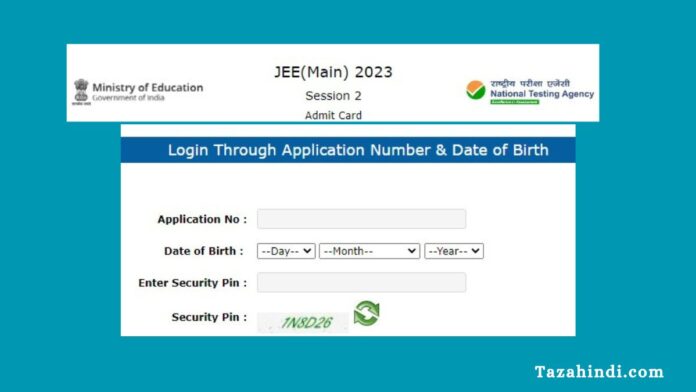 JEE Main 2023 Answer Key Released