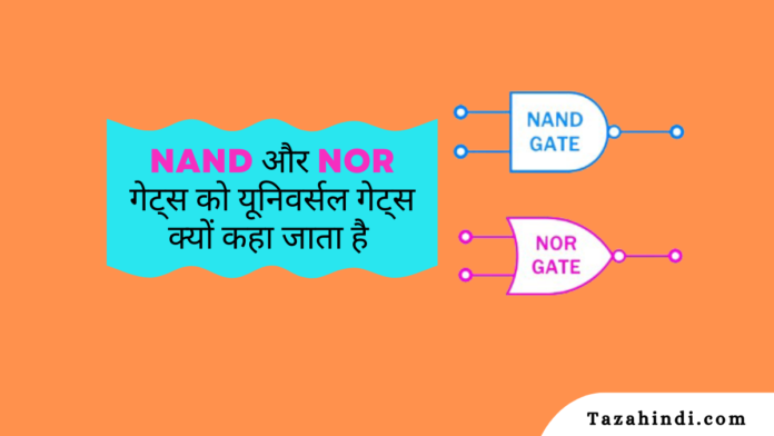 Why NAND and NOR gates are called Universal Gates
