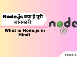 What is Node.js in Hindi