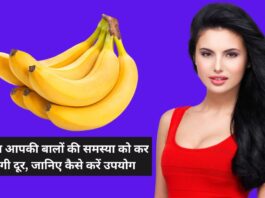 Hair Care - Benefits of eating Banana