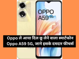 Oppo launch Oppo A59 5G