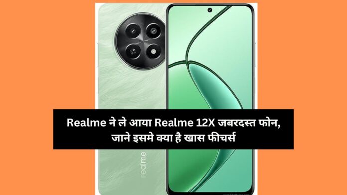 Realme release Realme 12X Phone with Powerful Features