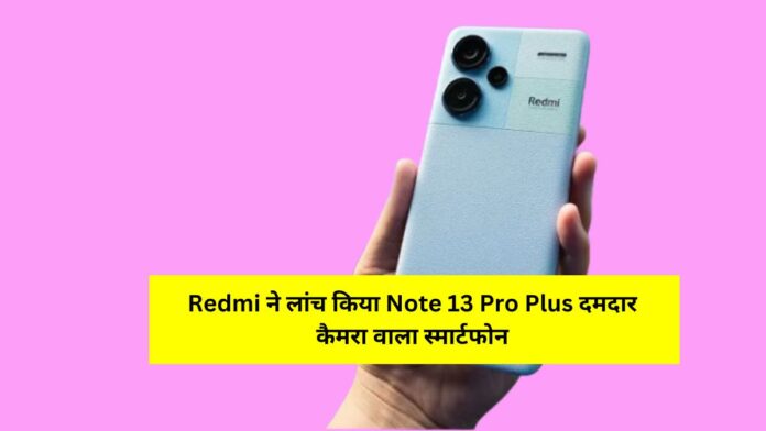 Redmi launched Note 13 Pro Plus with Powerful Camera