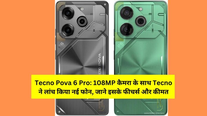 Tecno Pova 6 Pro Launched with Powerful Camera 108MP