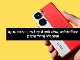 iQOO Neo 9 Pro is giving Bumper Offers