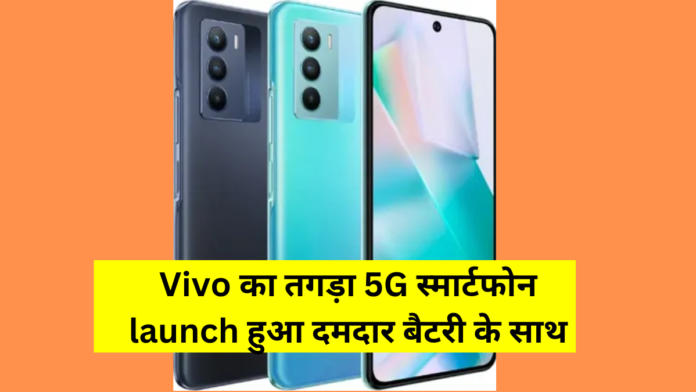vivo T3 5G launch new 5g smart phone