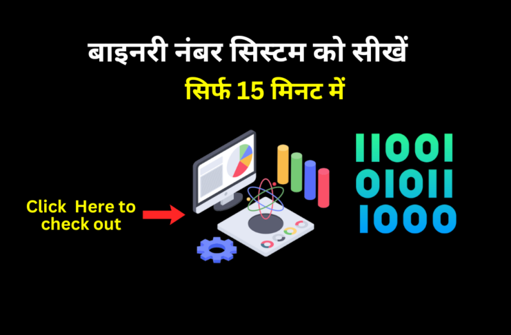 Binary Number System in Hindi