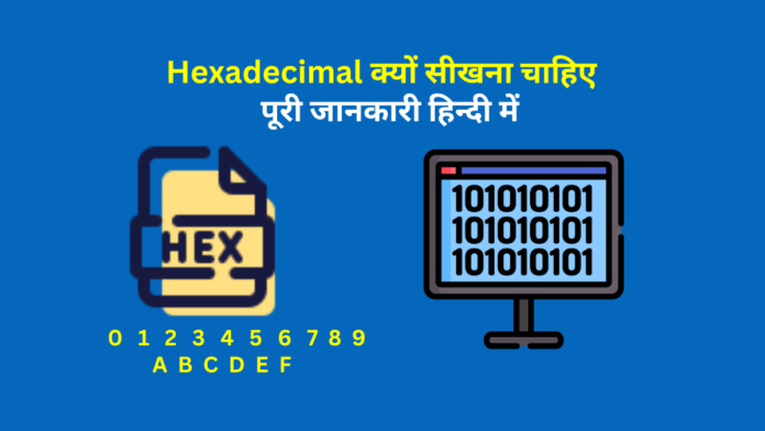 Hexadecimal Number System in Hindi