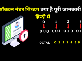 Octal Number System in Hindi