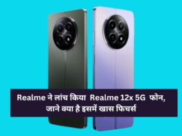 Realme 12x 5G launched in India