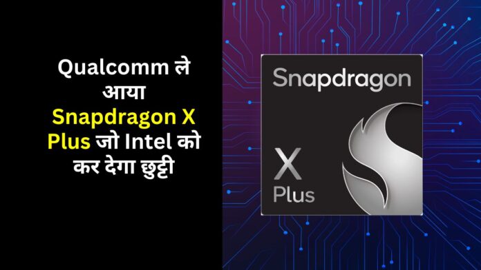Snapdragon X Plus will beat Intel