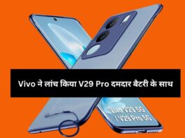 Vivo launched V29 Pro with powerful Battery
