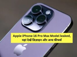 iPhone 16 Pro Max Model leaked, check design & other Features here