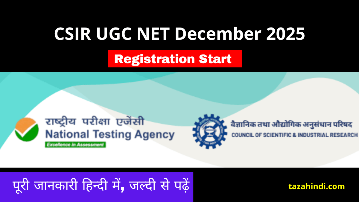 CSIR UGC NET December 2025