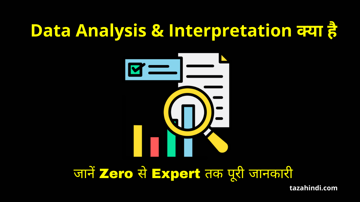 Data Analysis and Interpretation