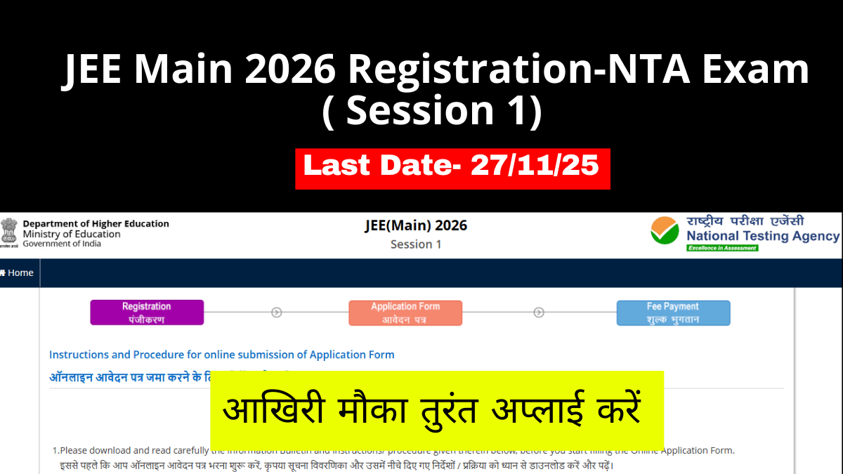 JEE Main 2026 Registration LIVE