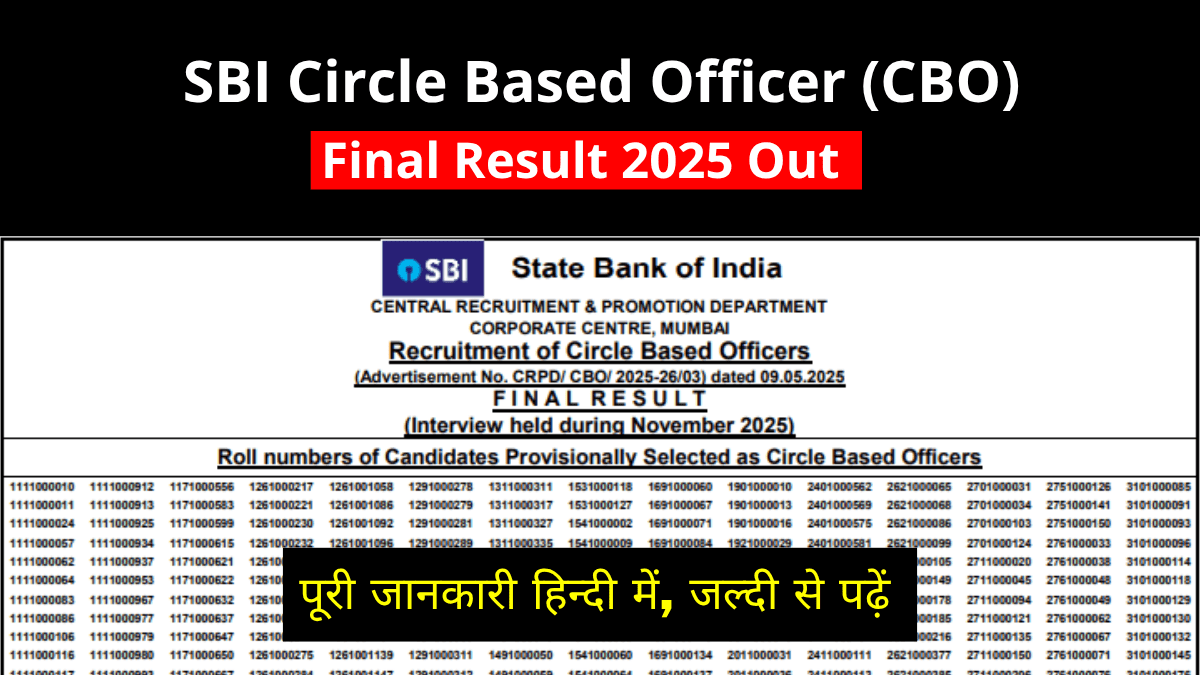 SBI CBO Final Result 2025 Out – क्या आपका रोल नंबर लिस्ट में है? अभी चेक करें